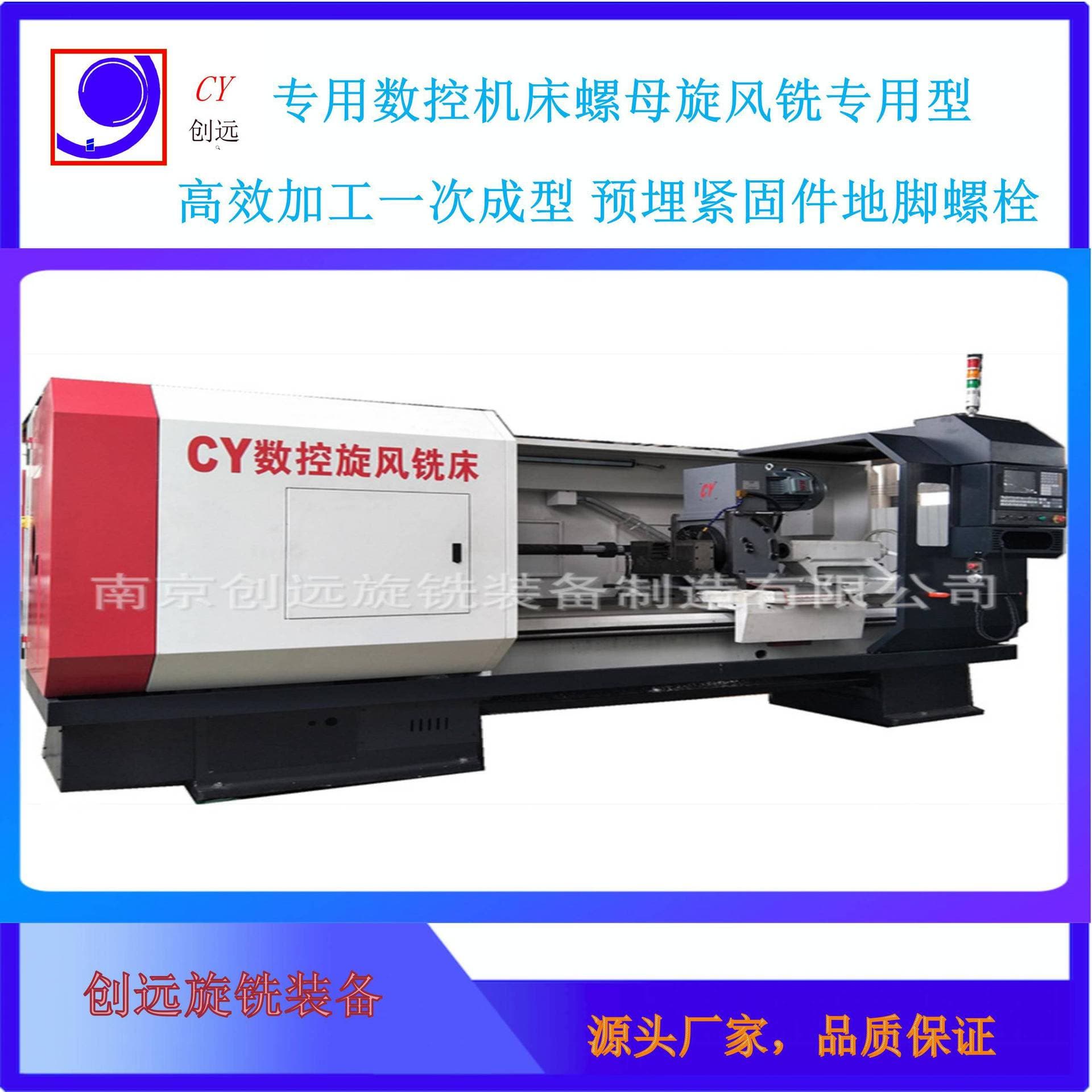 Factory direct sales of specialized CNC machines for internal rotary milling of high-efficiency processing large-diameter screws, screw sleeves, and pump rotors.