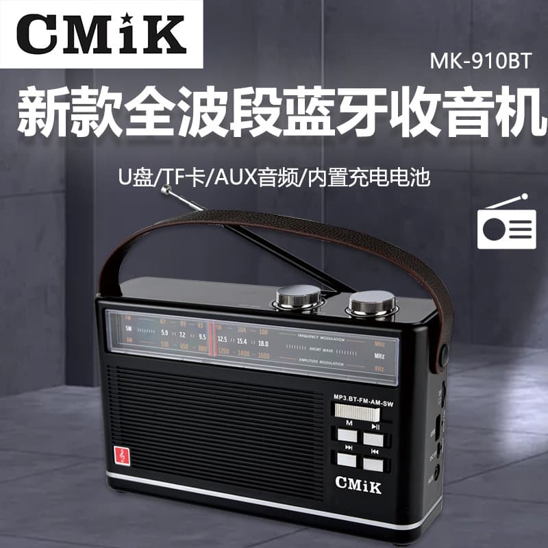 Factory Wholesale Full-band Bluetooth Radio, Elderly Large Volume Speaker Portable FM Radio