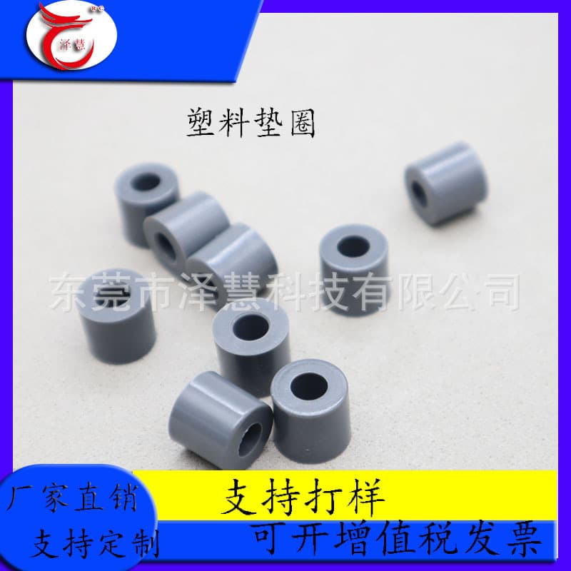 Factory Professional Production Graphite Nylon, Flame-Retardant Nylon, POM Step Flat Washer