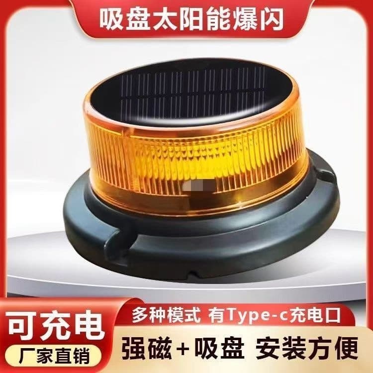Solar warning light explosion flash light rechargeable strong magnetic LED car flash beacon crane large truck signal light