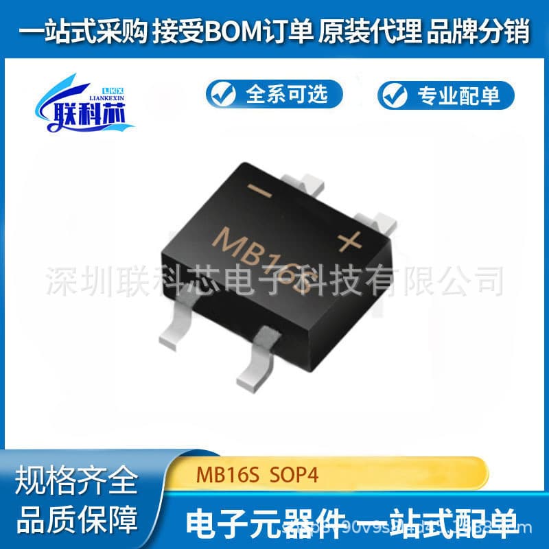 Factory Direct MB16S SOP-4 MBS 1A Current 60V Voltage Schottky Bridge Rectifier