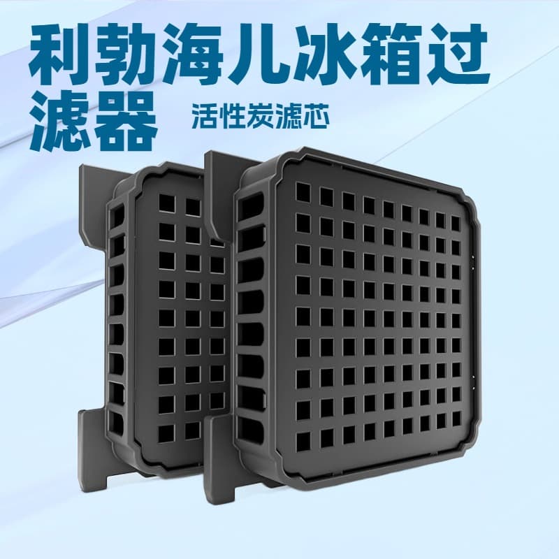 Liebhair Refrigerator Air Filter Activated Carbon Purifier Filter Element Air Filter Accessories