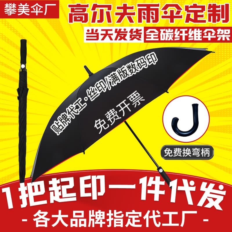 Extra Large Reinforced Double-Layer Golf Umbrella, Automatic Long Handle Rolls-Royce Style Umbrella, Straight Shaft Advertising Umbrella Customization