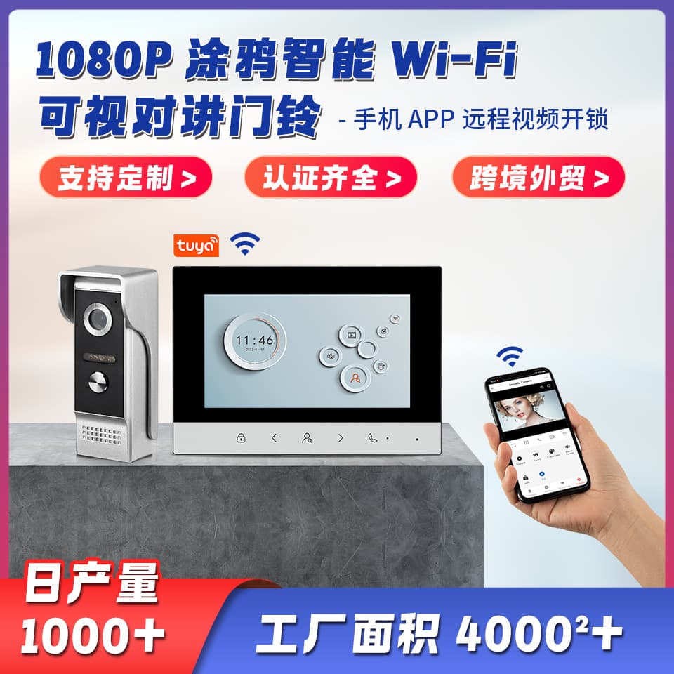 New 4-Wire HD 7-Inch Home Video Doorbell with Unlock Monitoring Camera Tuya WiFi Doorbell