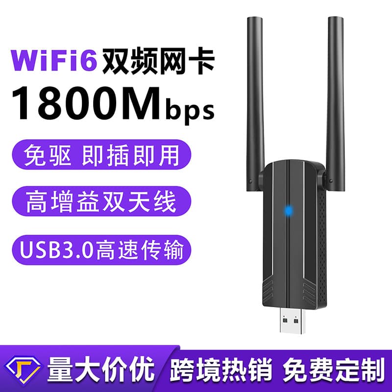 USB wireless network card for desktop wifi receiver transmitter external 1800M gigabit 5G dual-band network card driver-free
