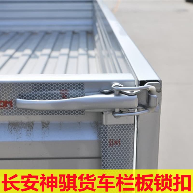 Suitable for Changan Shenqi T20 T10 truck side panel lock 1025 1035 side door buckle tail door handle