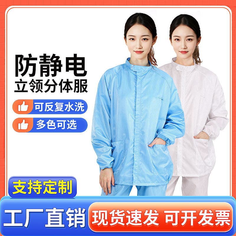 Unisex Dust-Free Hooded Suit, Food Workshop Electronic Painting Stand Collar Workwear, Thousand-Class Anti-Static Cleanroom Apparel