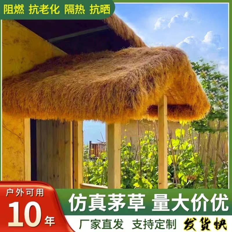 Artificial thatch roof decoration, faux straw outdoor pergola, farmhouse thatch shed, synthetic plastic fake grass lawn