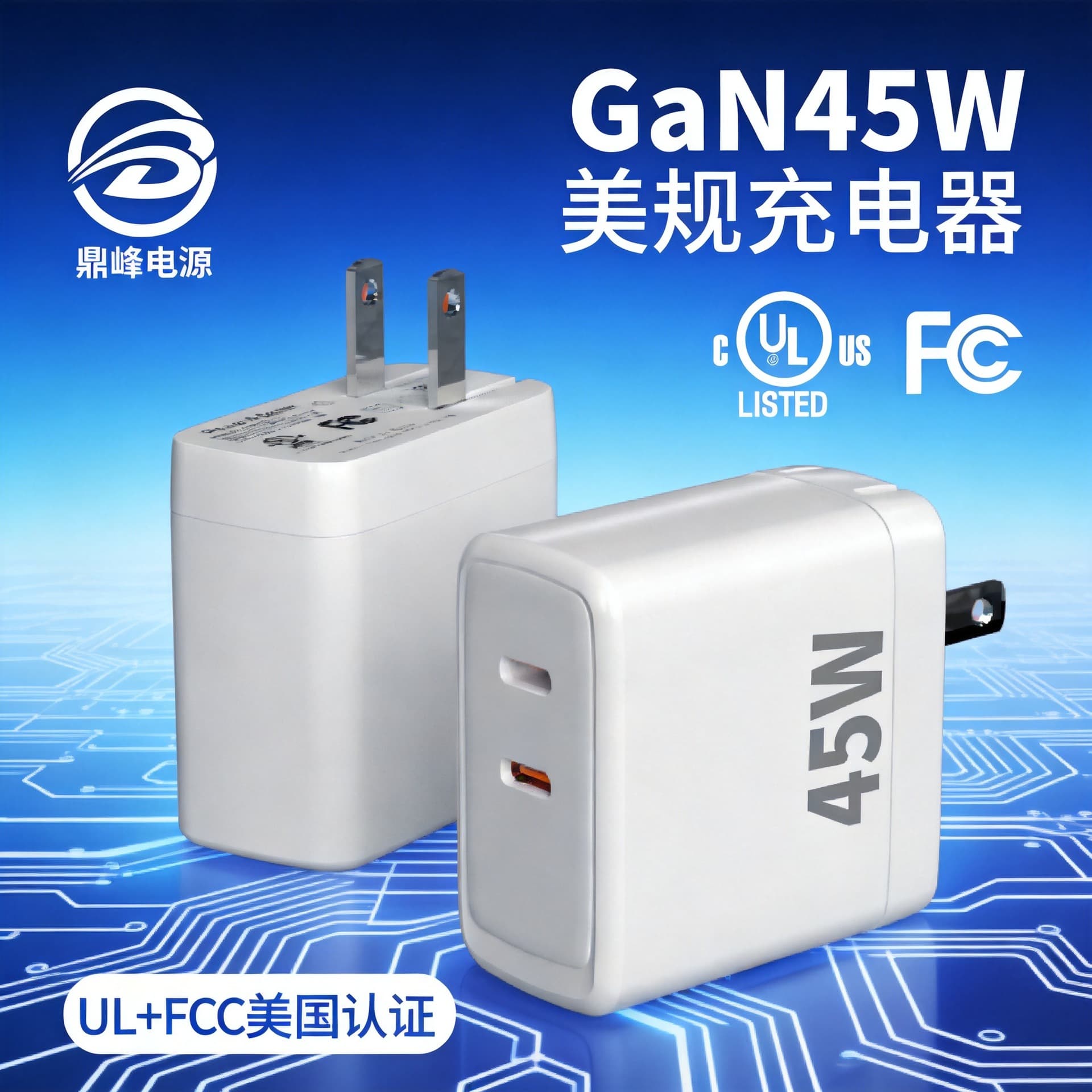 UL Certified PD45W GaN Charger Compatible with iPhone 17 Dual Port Foldable Travel Fast Charger