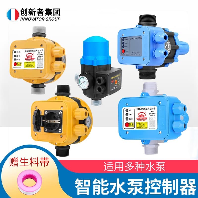 Source manufacturer automatic pressure controller booster pump controller intelligent water pump pressure controller pressure switch