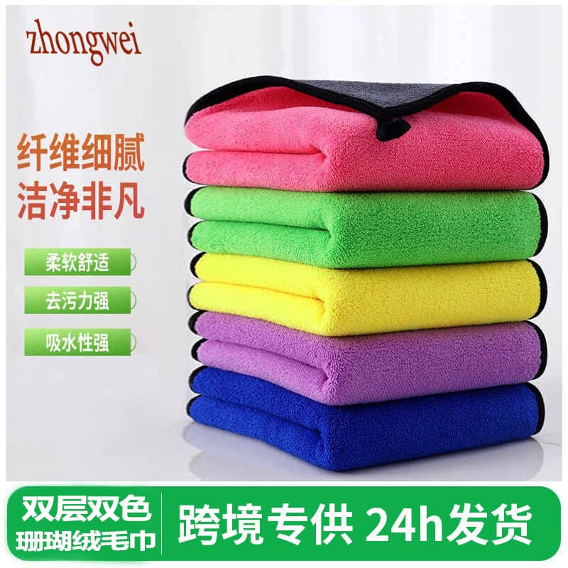 Factory wholesale coral fleece car cleaning cloth, car wash towel, double-sided car rag, thickened absorbent specialized towel with logo