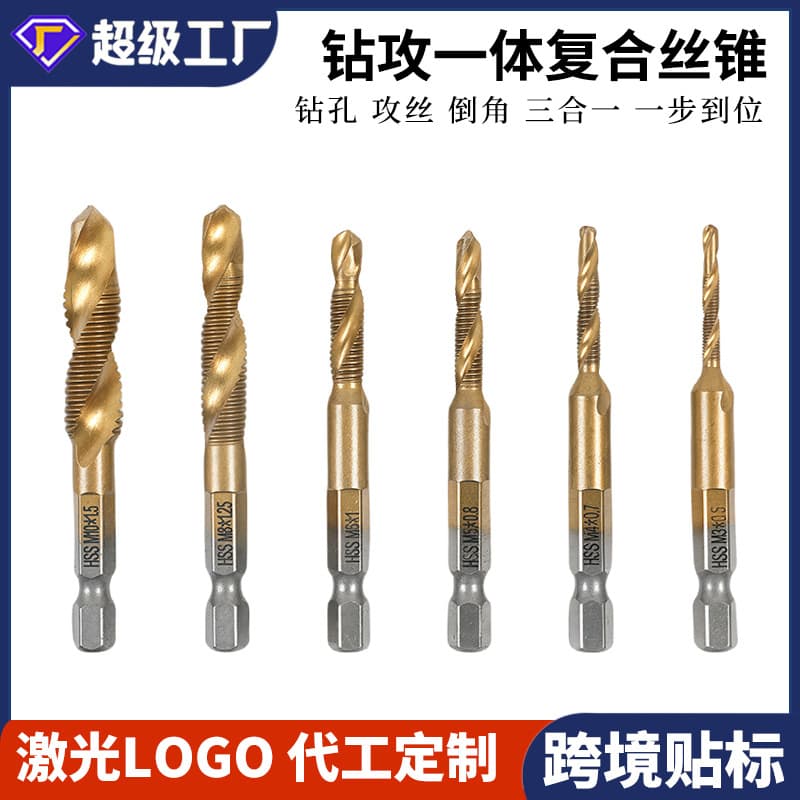 Titanium-Coated Hex Shank Composite Tap Set for Electric Drill, Multifunctional 6-Piece Set for Machine Use Spiral Taps