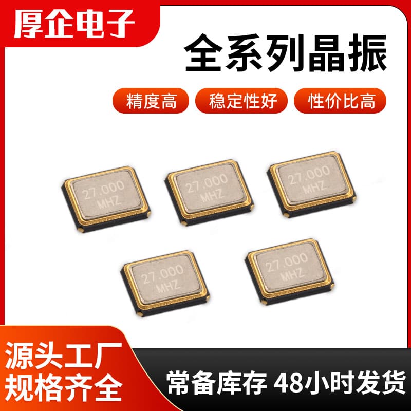 3225mm Small Size Package Eco-Friendly Crystal Resonator 13.52127MHZ 20PF 10PPM SMD Crystal