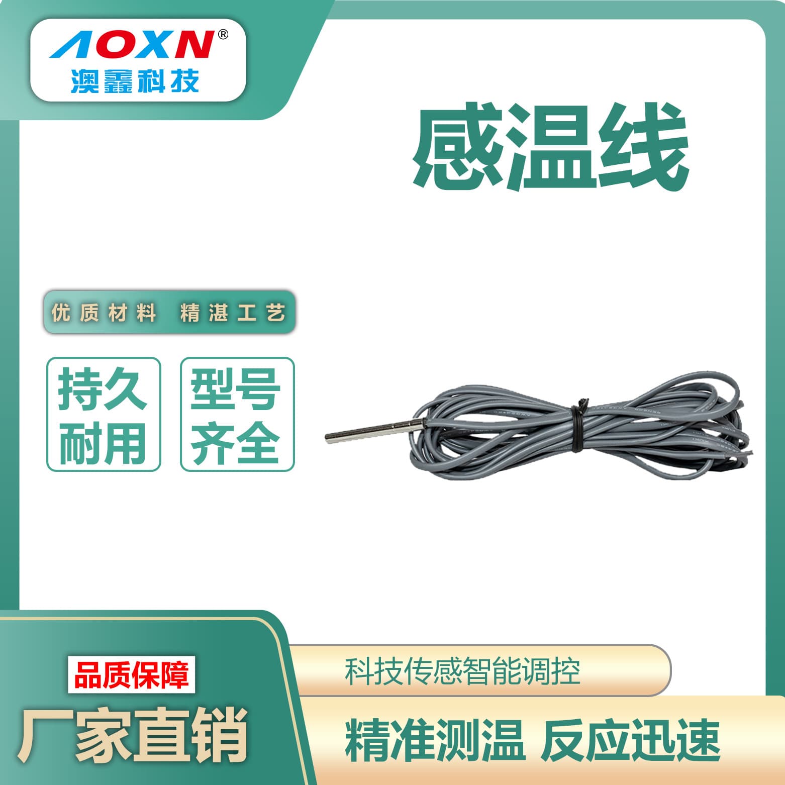 Industrial Chiller Dedicated Temperature Sensor Probe, Factory Direct Genuine Ice Water Machine Thermocouple Sensing Wire