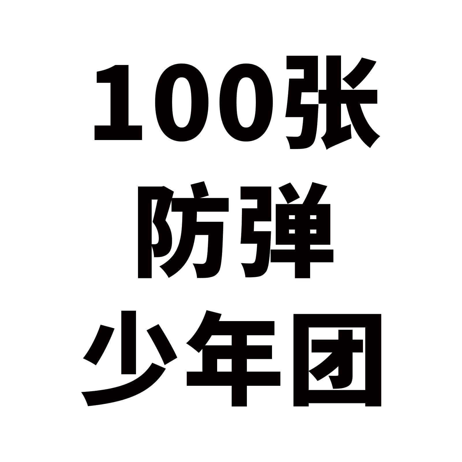 100 BTS Graffiti Stickers Cross-border Korean Boy Band Star Idol Decoration Water Cup Phone Stickers