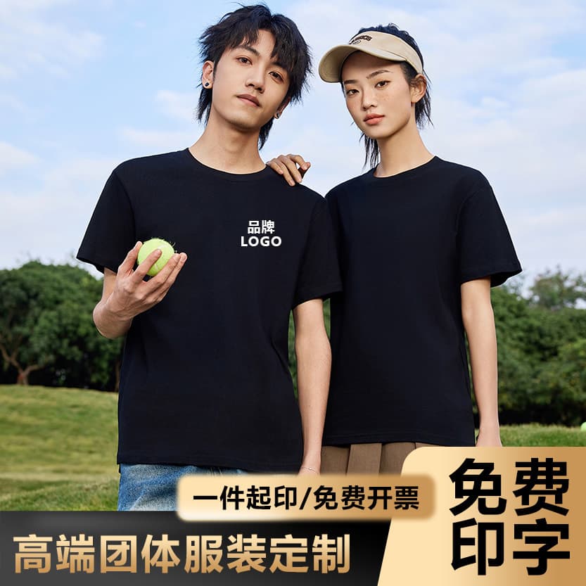 Custom T-Shirt DIY Advertising Shirt Custom Logo Pure Cotton Short Sleeve Custom Quick-Dry T-Shirt Wholesale