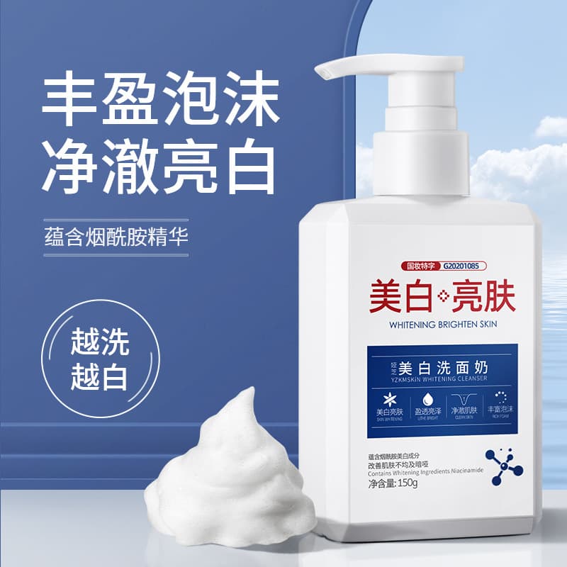 Yazhi Whitening Facial Cleanser Deep Cleansing Care Dullness Niacinamide Facial Cleanser Gentle Facial Cleanser Unisex