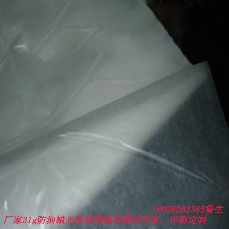 Supply 23g oil-resistant waxed paper, semi-transparent paper, food bun liner paper, non-fluorescent semi-transparent paper.