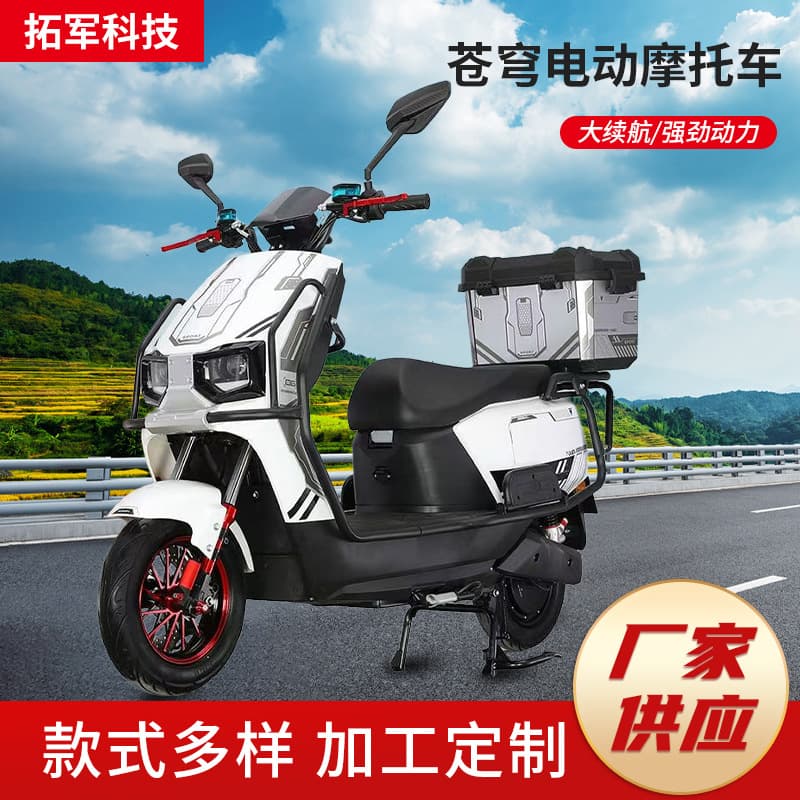 Cangqiong Electric Motorcycle 96V High Power Mountain Climbing King Electric Scooter Licenseable Battery-Powered Delivery Electric Vehicle