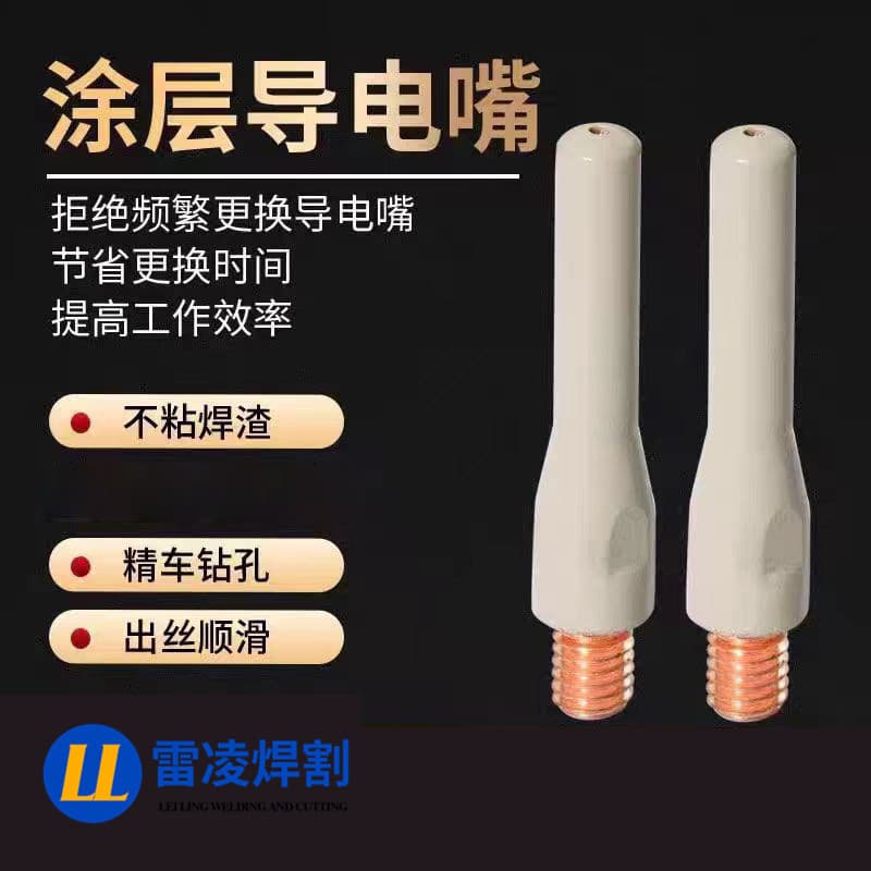 MIG Welding Coated Conductive Nozzle Gas Shielded Welding Torch Parts Red Brass 0.8/1.0/1.2 Non-stick Welding Slag Conductive Nozzle