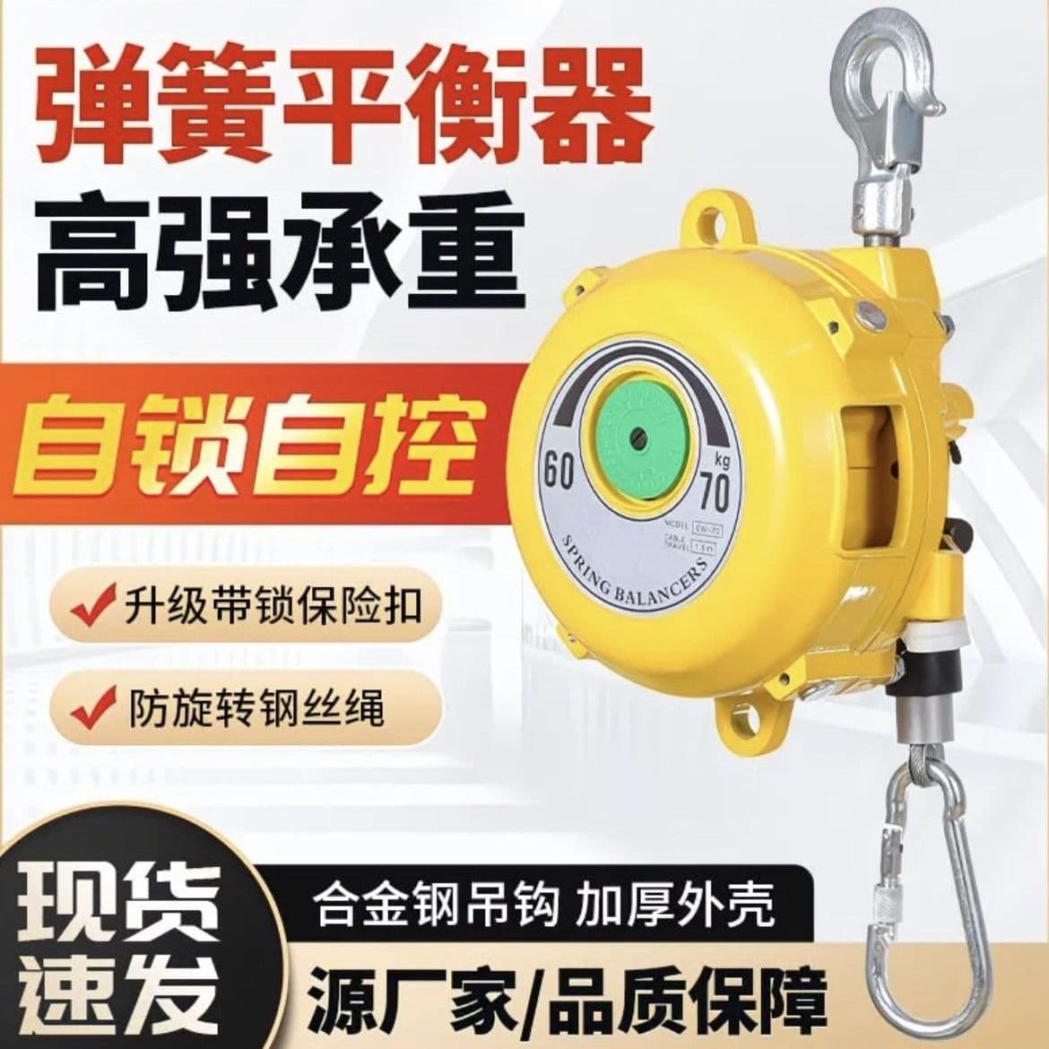 Spring Balancer 9-15kg Tension Balance Hoist Tower-Type Hover Tensioner Self-Locking Spring Balancer