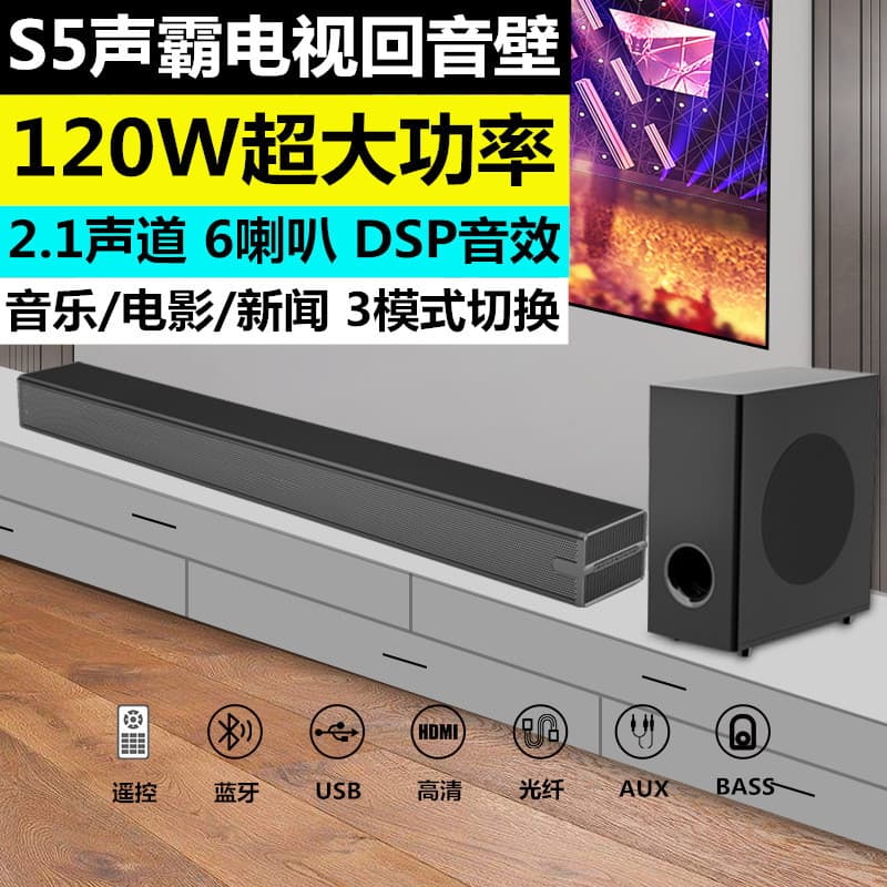 Home Theater Wall-Mounted Soundbar Subwoofer TV Soundbar Home Bluetooth Soundbar