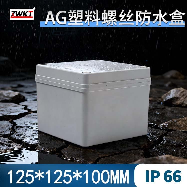 125*125*100 High-Quality Plastic Enclosure Power Distribution Box Instrument Housing Button Box