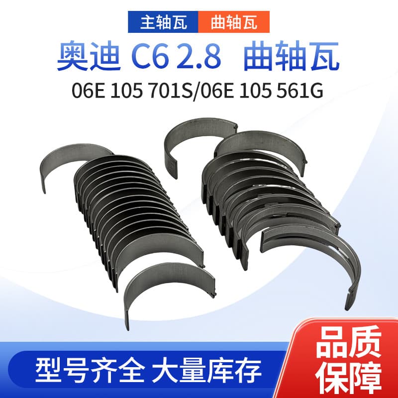 Aodi C6 2.8 06E 105 701S 06E 105 561G Manufacturer Supply
