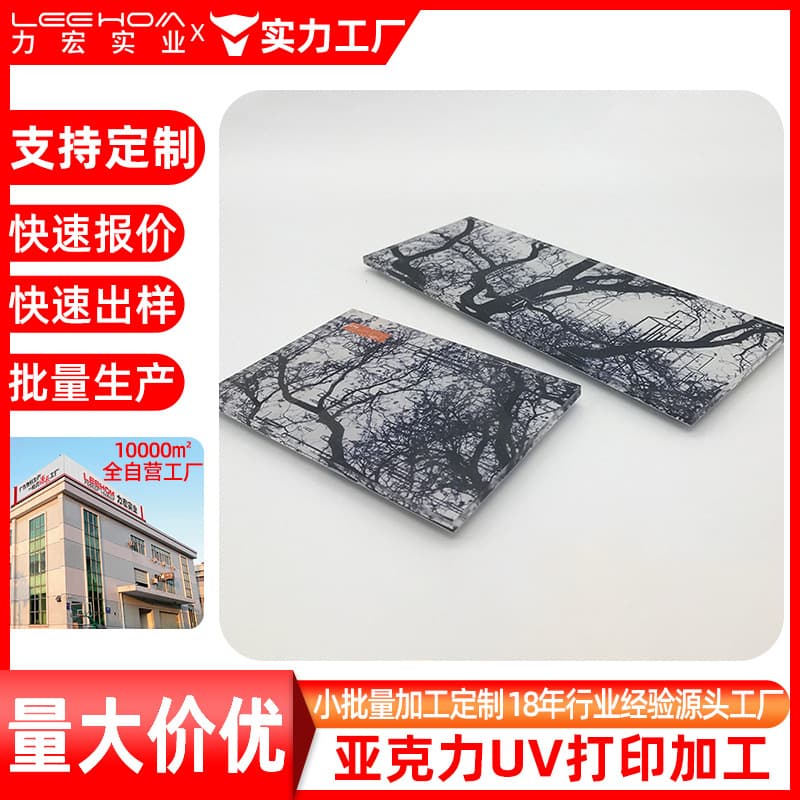 UV spray painting acrylic UV printing, foreign trade spray painting processing, UV flatbed glass advertising high-definition spray painting color printing.