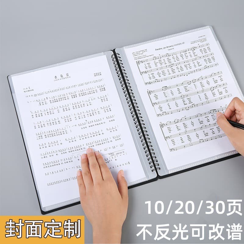 Transparent Non-Glare A4 Music Score Folder UYI Multi-page Clip Customizable with Logo Music Notation Loose Leaf Binder
