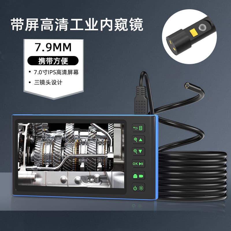 Cross-border T23 endoscope 7-inch screen single and double lens switching waterproof probe otoscope industrial endoscope visual ear spoon