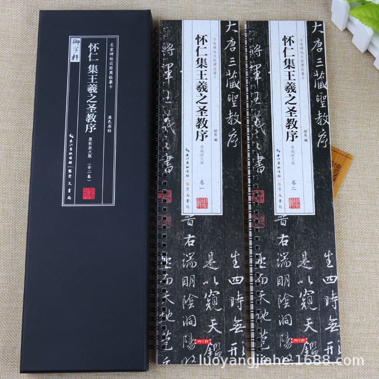 Huai Ren's Collection of Wang Xizhi's Holy Teaching Preface: Original Color and Script Cards, Close-up Imitation Cards for Master Calligraphers