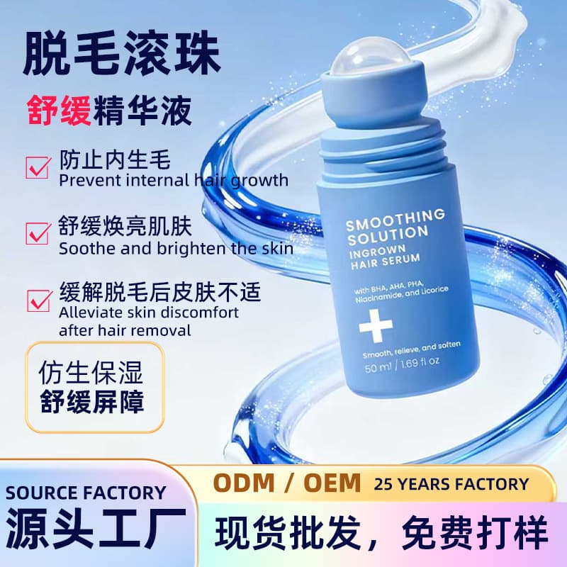 Cross-border Exclusive Hair Removal Rollerball Essence, Amazon/TikTok Hot Seller, Soothing, Gentle, Repairing, Refreshing, and Smoothing