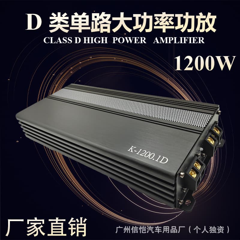 Factory Direct Car Audio K-1200 Modified 12V High PoWer Class D Single Channel 1200W Digital Car