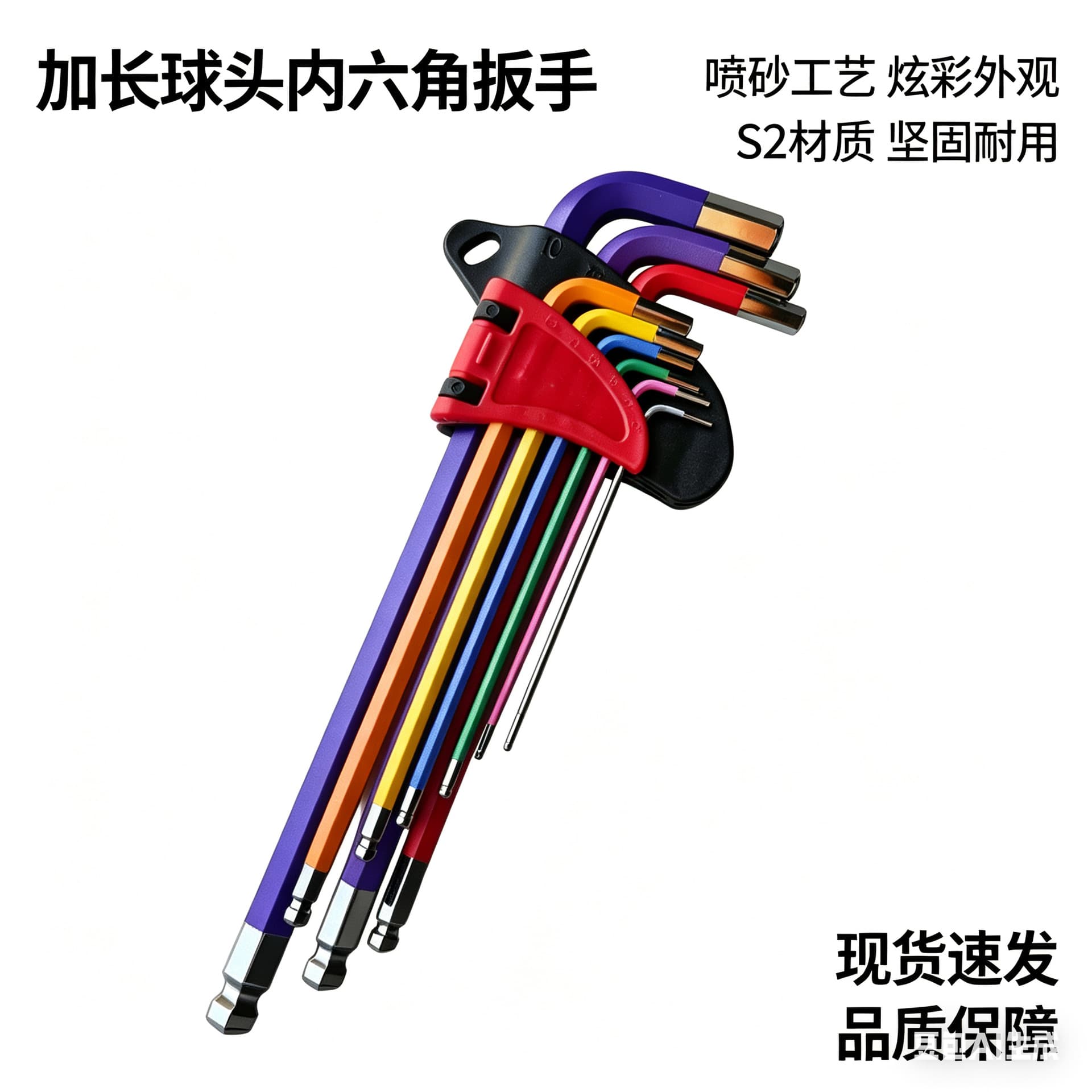 Color Hex Key Set Wrench Hexagonal Allen Key 9-Piece Set Screwdriver Tool Ball-End Combination
