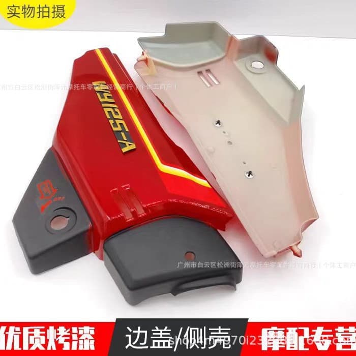 Suitable for Old Honda 5 Motorcycle Wy5-A Side Cover, Left and Right Side Cover Guard Panels, Battery Cover Plastic Shell