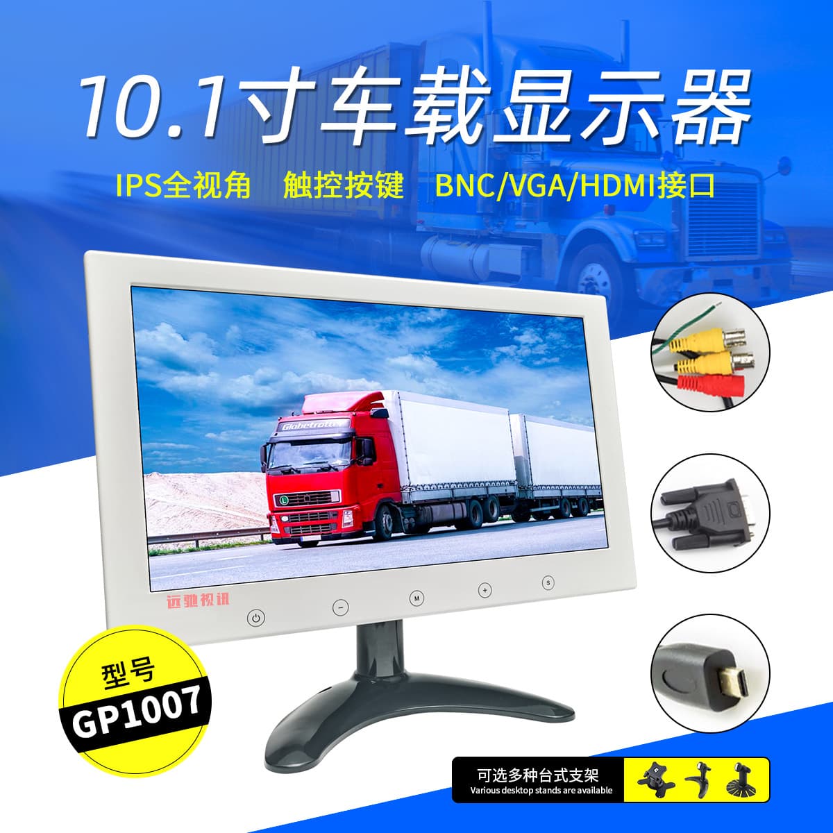 Cross-border 10-inch IPS Industrial Display with Custom Mold White Painted Surface CCTV Computer Screen AHD 1080P