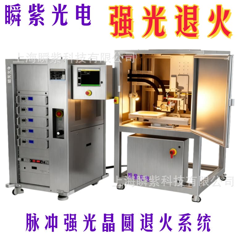 Pulsed Light Photonic Sintering Wafer Annealing Wafer Debonding Processing Pulsed Xenon Lamp Strong Light Annealing