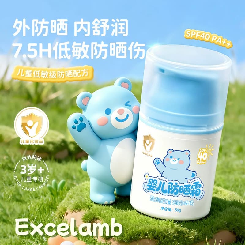 Royal baby sunscreen children's lightweight baby infant boys and girls physical sunscreen lotion anti-UV genuine