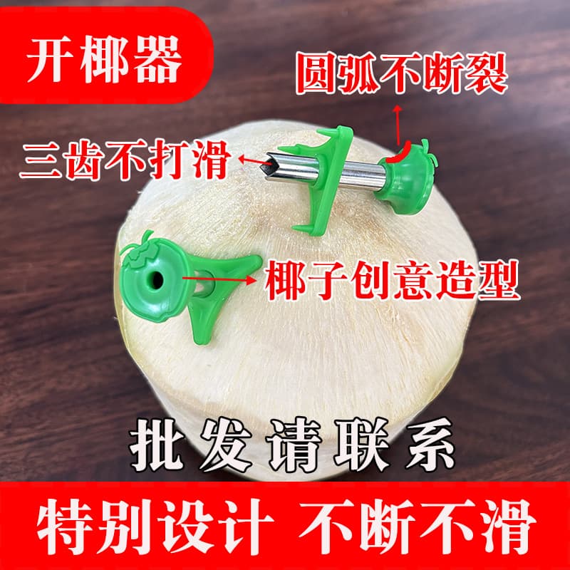 Manual Coconut Opener with Stainless Steel Blade for Drilling and Juice Extraction from Young and Mature Coconuts