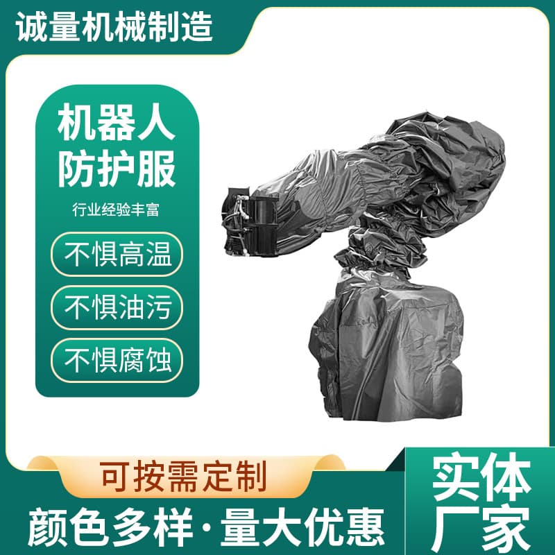 Industrial robot collaborative robot protective suit dust-proof waterproof flame-retardant factory direct mechanical hand dust suit