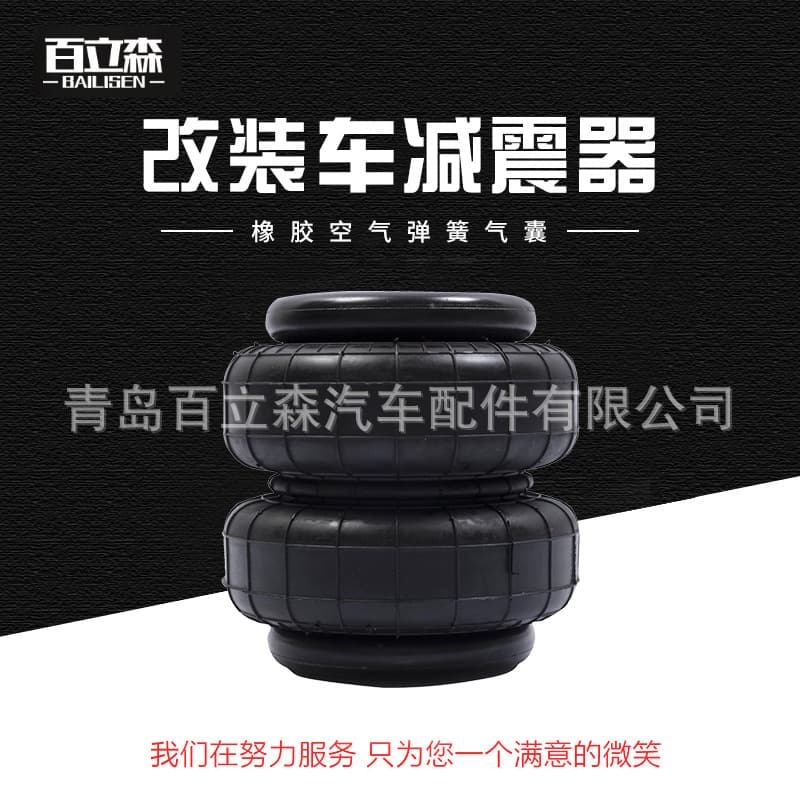 Car Suspension Modification Pneumatic Shock Absorber Air Spring 2B6X6 Sedan Pickup Commercial Van Pneumatic Shock Absorber
