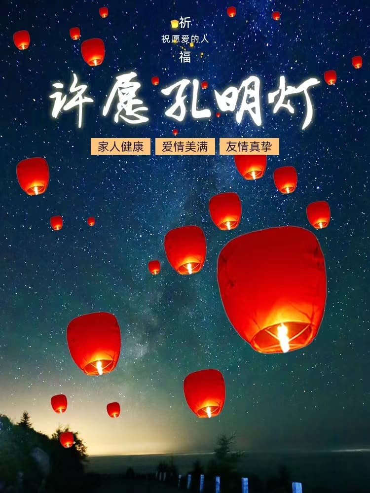 2025 New Year Creative Wishing Lamp, Sky Lantern, Large White, Romantic Couple Lantern for Blessings
