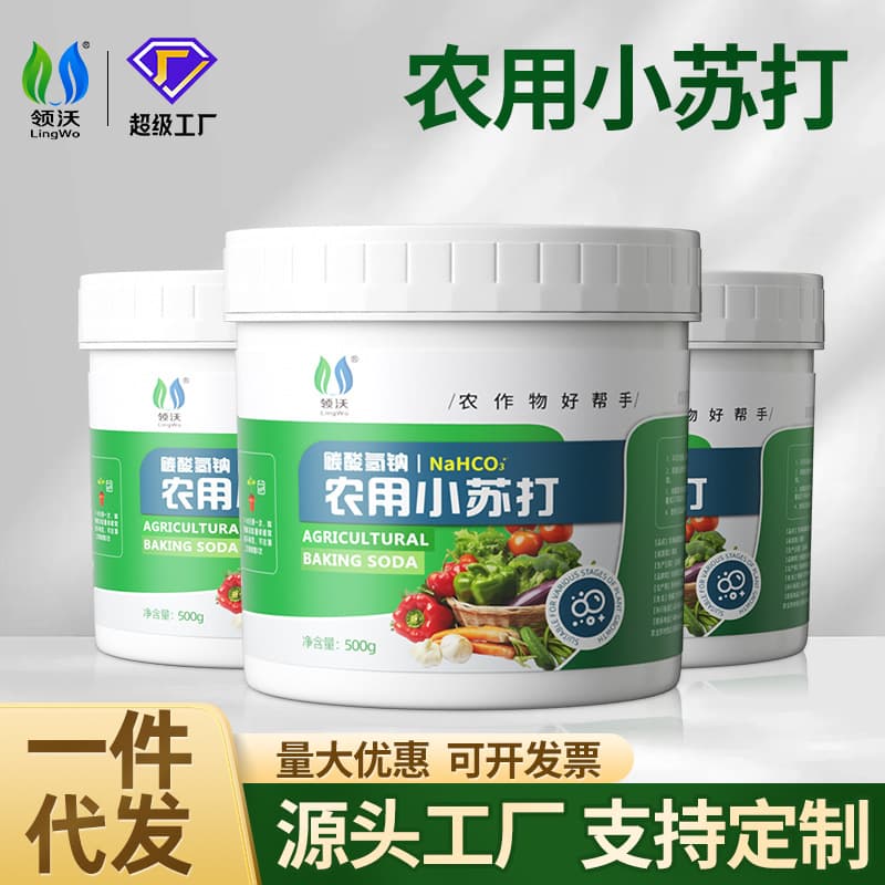 Lingwo Agricultural Baking Soda Insect Repellent, Antibacterial, Yield Enhancer for Vegetables, Sodium Bicarbonate for Fruit Trees, Orchards, Home Potted Plants, Universal Fertilizer
