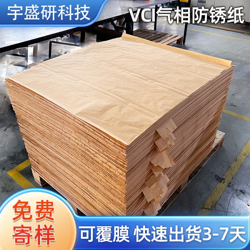 Wholesale industrial hardware packaging vapor phase anti-rust paper Metal anti-rust paper printing coating VCI vapor phase anti-rust paper