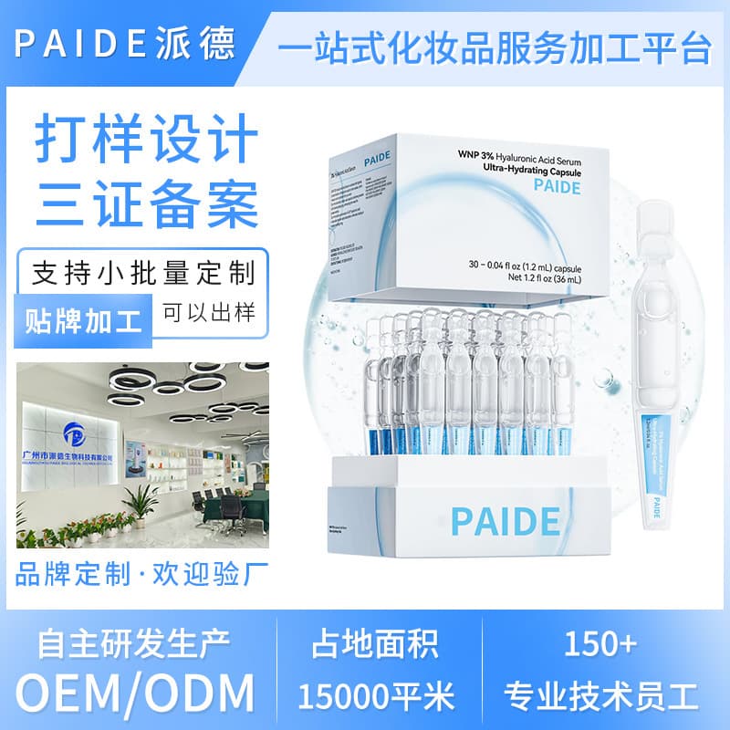 Cross-border HA Facial Essence 30pcs Hydrating Brightening Single-Use Essence Cosmetics OEM Manufacturing