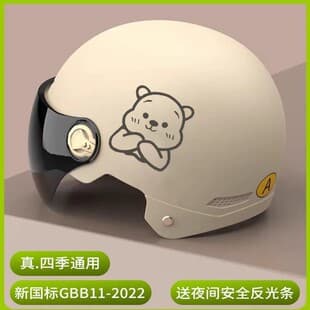 New National Standard Electric Bike Helmet, Men's and Women's Motorcycle Safety Helmet, Summer Half-Helmet, All-Season Universal for Electric Bikes