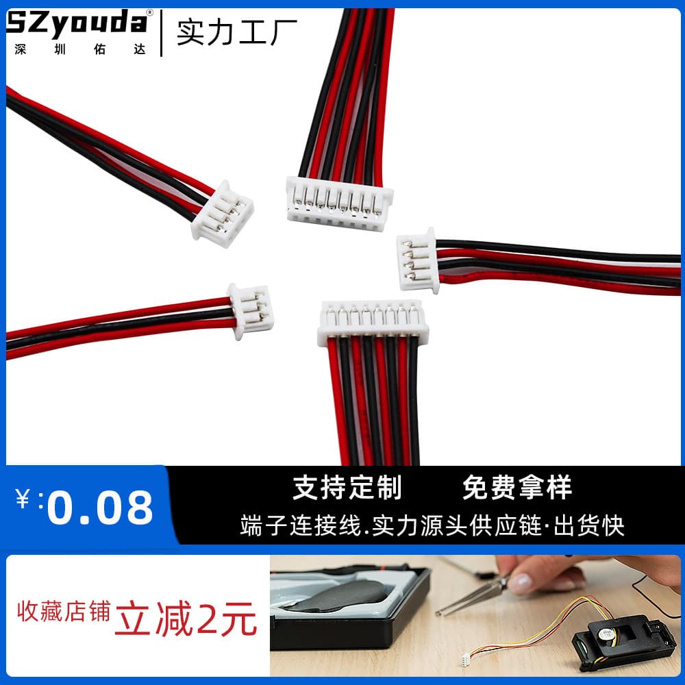 Terminal Wire Processing 28AWG 1.25 Pitch Connector 2P3P4P5P6P7P8P10P12 Harness Terminal Cable