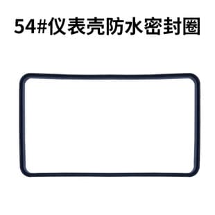 Compatible with Segway-Ninebot N370C/80C/85C/CZ90/C80C waterproof sealing ring 54#