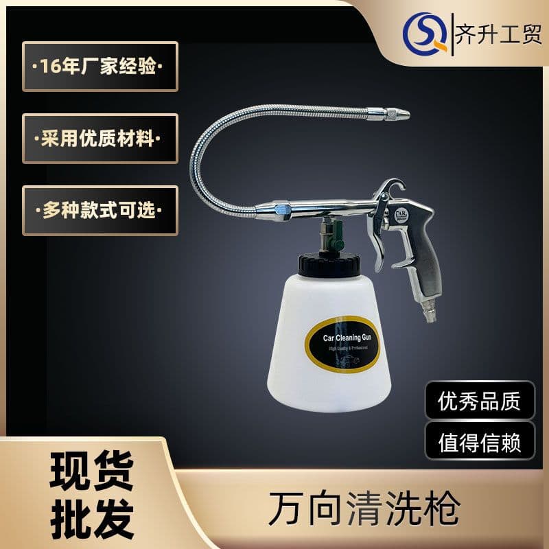 Tornado Engine Cleaning Gun 360° Bendable Pneumatic Tool High Pressure Car Cleaning Tool Engine Cleaning Gun